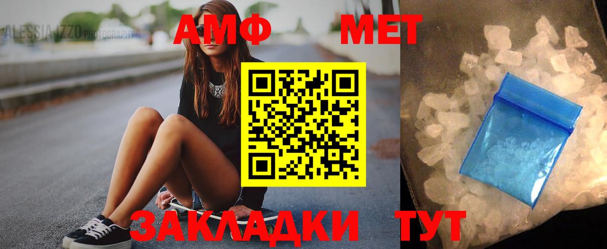 Белгород  АМФЕТАМИН  Вход с VPN  Amphetamine Premium  Амфетамин 