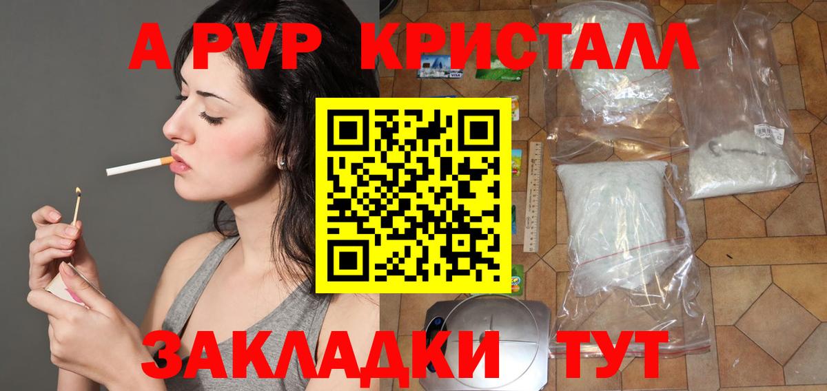 Alpha PVP Соль Белгород