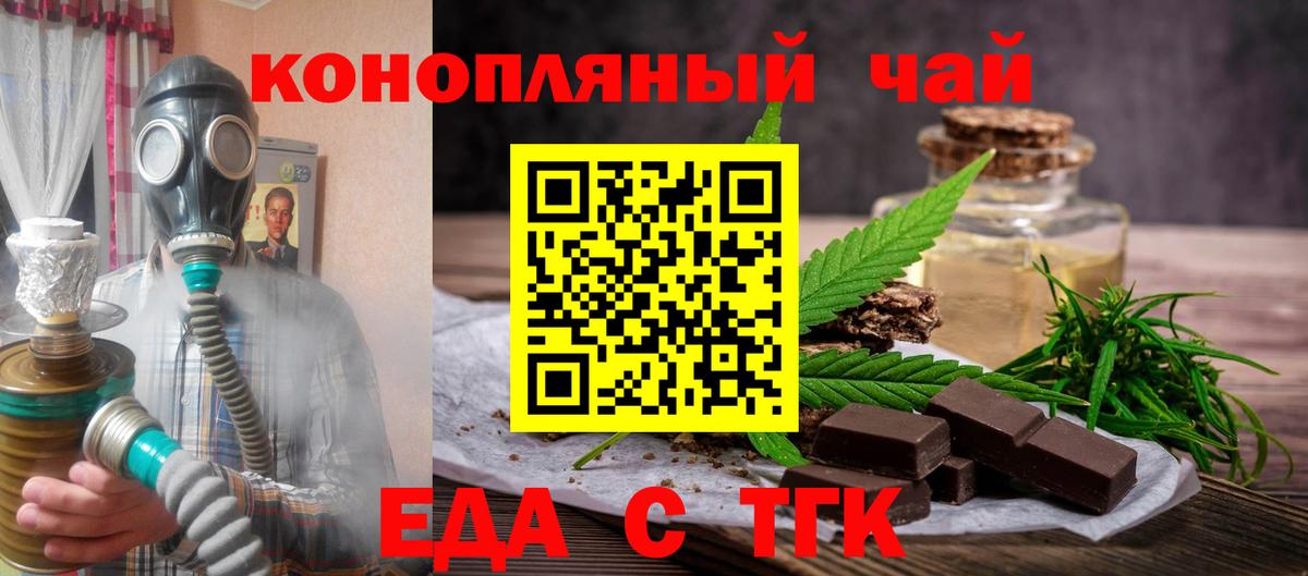 Белгород  Canna-Cookies конопля  Вход с VPN 