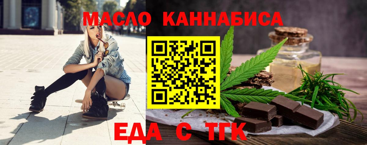 Canna-Cookies марихуана Белгород