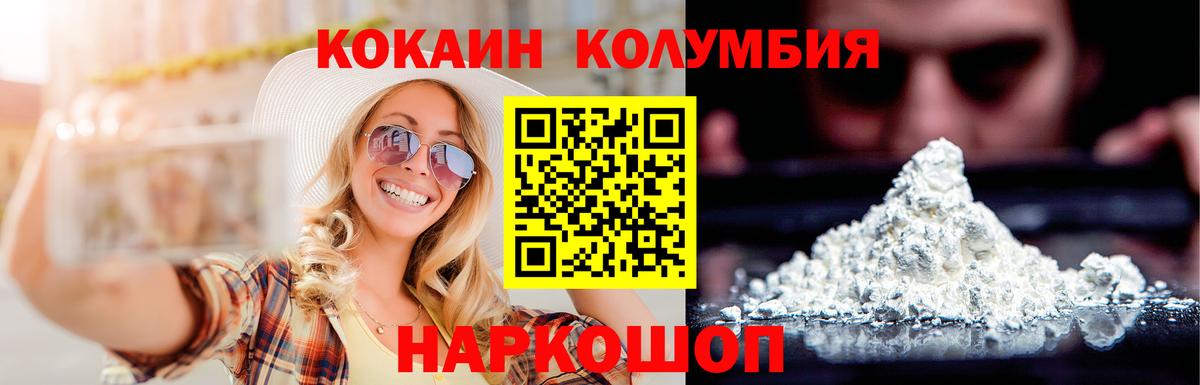 ГАШ  Каннабис  МЕФ   Белгород  Вход с VPN  ГАШ  Cocaine 