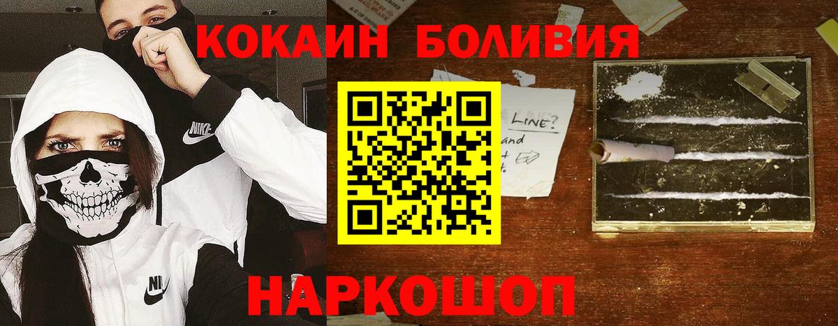 Cocaine Columbia  Вход с VPN  КОКАИН  Белгород 