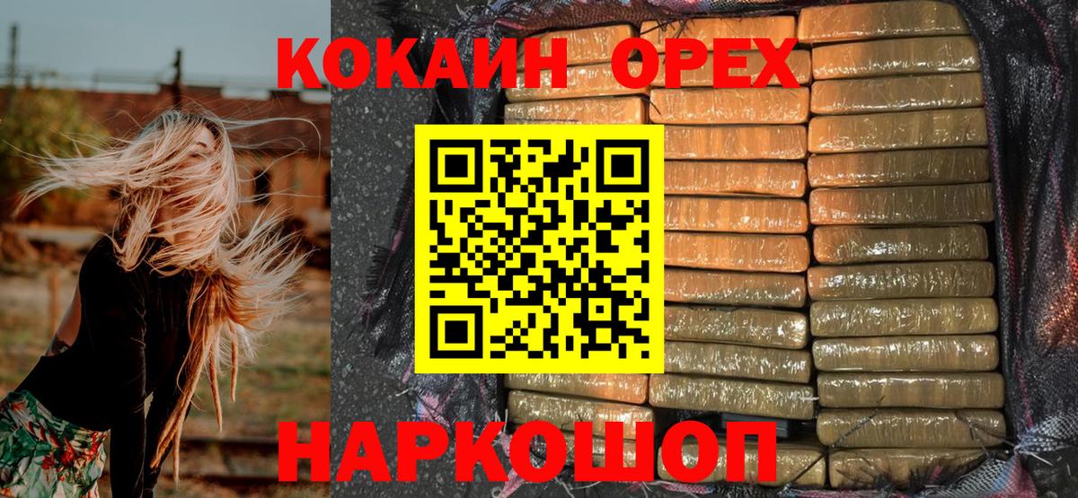 COCAIN Боливия Белгород