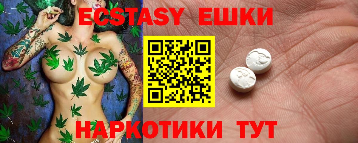 ЭКСТАЗИ 280 MDMA Белгород