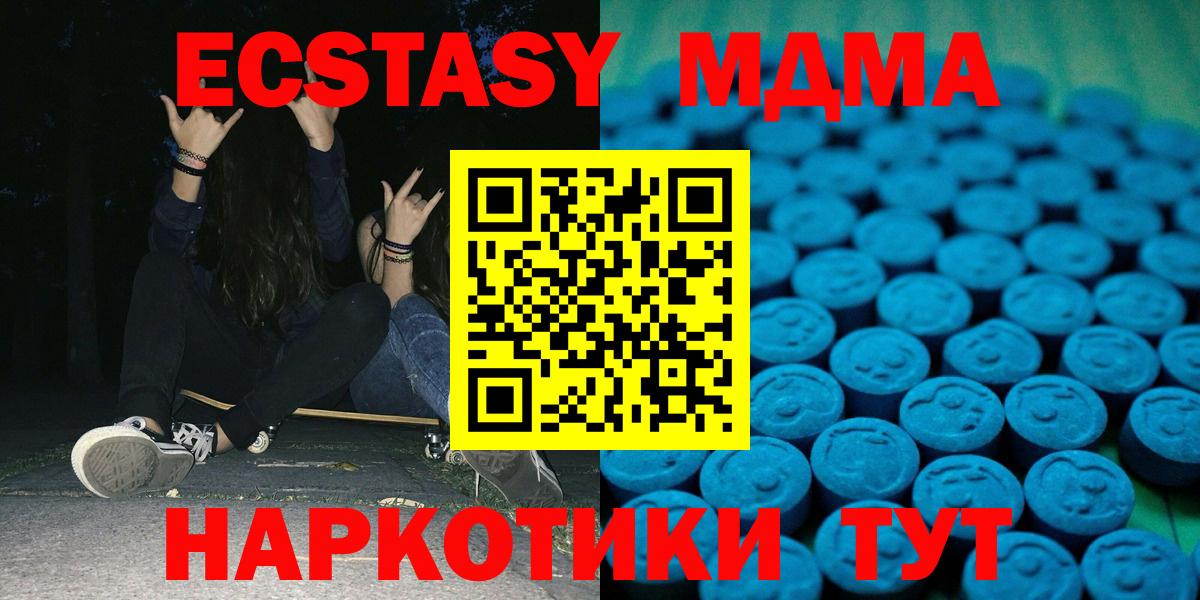 Белгород  Ecstasy mix  Ecstasy  Вход с VPN  Ecstasy диски 