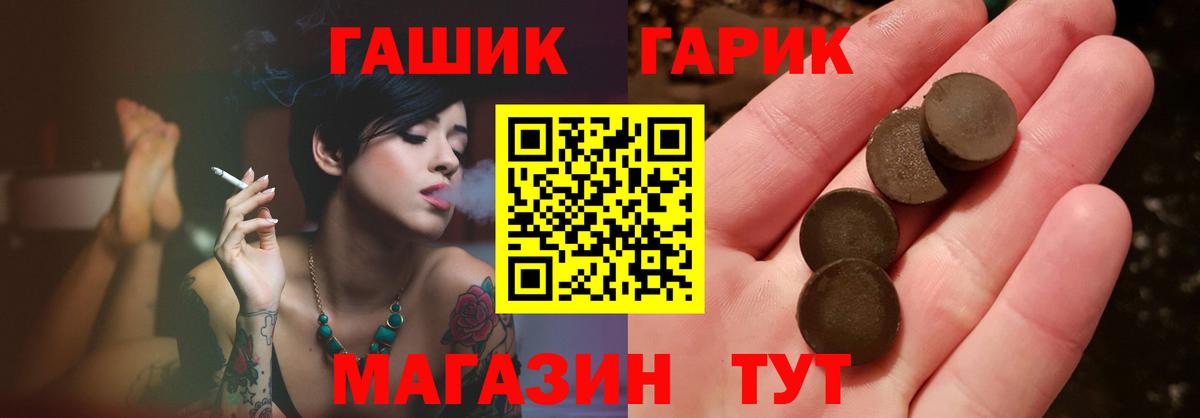 Гашиш  ГАШ VHQ  Гашиш гарик  Вход с VPN  Белгород 
