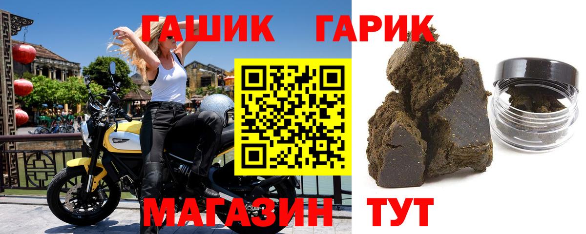 ГАШИШ Premium Белгород