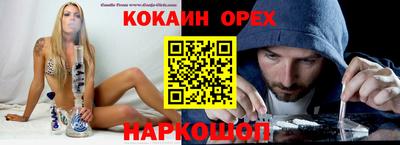 COCAINE Аргун