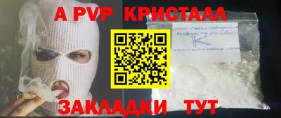 Альфа ПВП Апрелевка