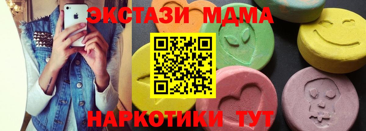 MDMA кристаллы  Вход с VPN  Белгород  MDMA  МДМА VHQ 
