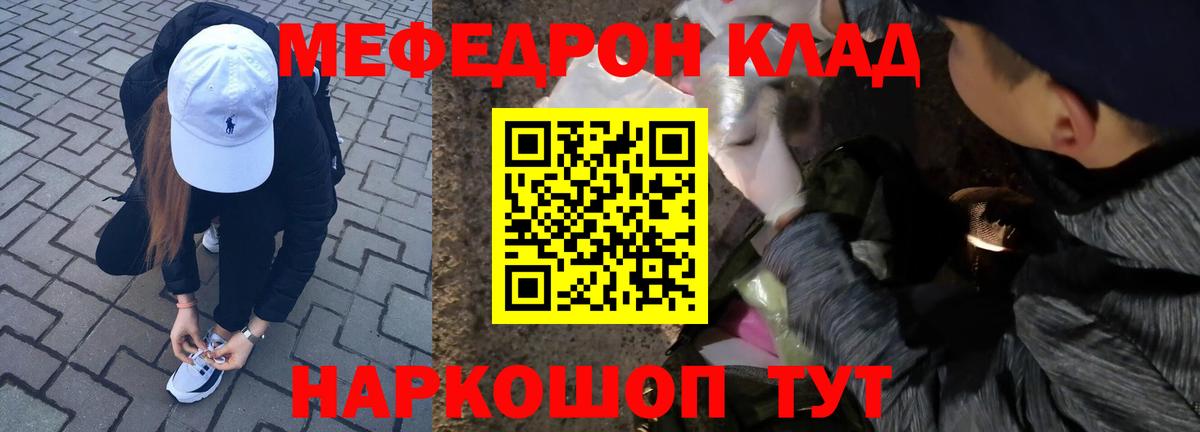 Меф  МЯУ-МЯУ VHQ  Мефедрон  Мефедрон mephedrone  Вход с VPN  Белгород 