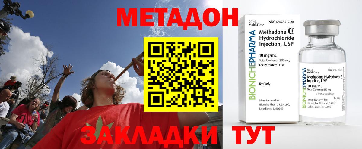 МЕТАДОН белоснежный  кракен рабочий сайт  Белгород  МЕТАДОН мёд  дарк нет как зайти  Вход с VPN 