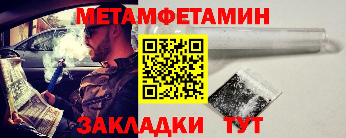 Метамфетамин мет  Вход с VPN  Белгород  Метамфетамин мет 
