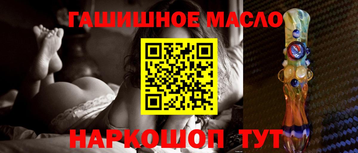 ТГК THC oil  Вход с VPN  Белгород 