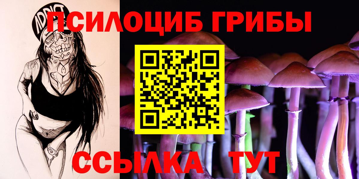 Галлюциногенные грибы мухоморы  Вход с VPN  Белгород 