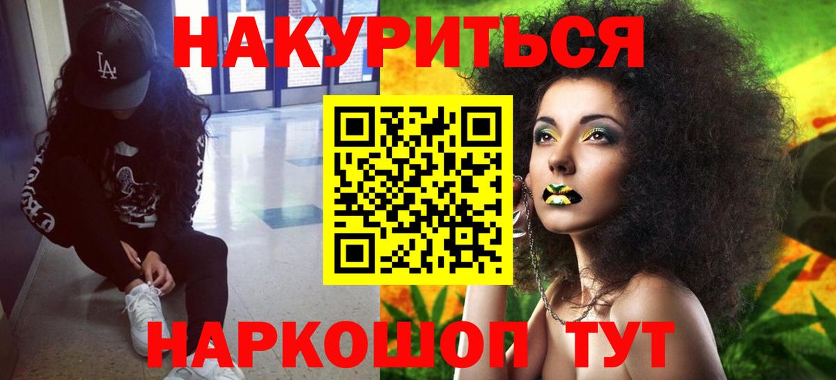 Каннабис сатива Белгород